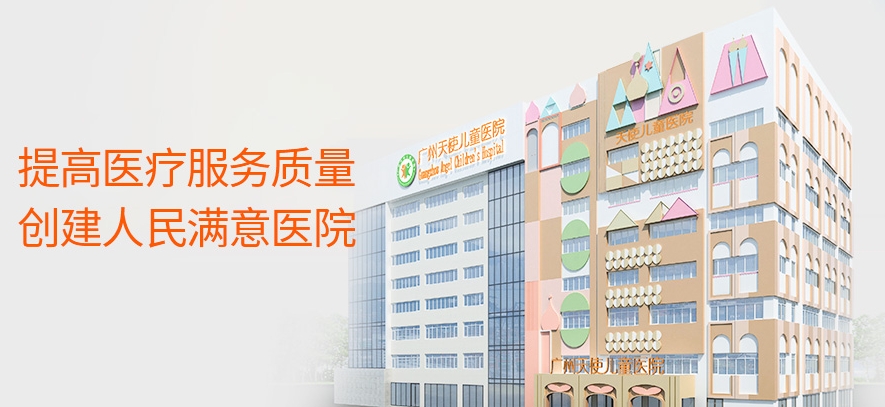 ���ݶ�ͯ�ද֢���ƺõ�ҽԺ