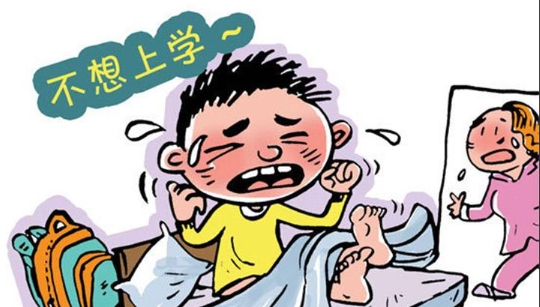 孩子厌学的原因